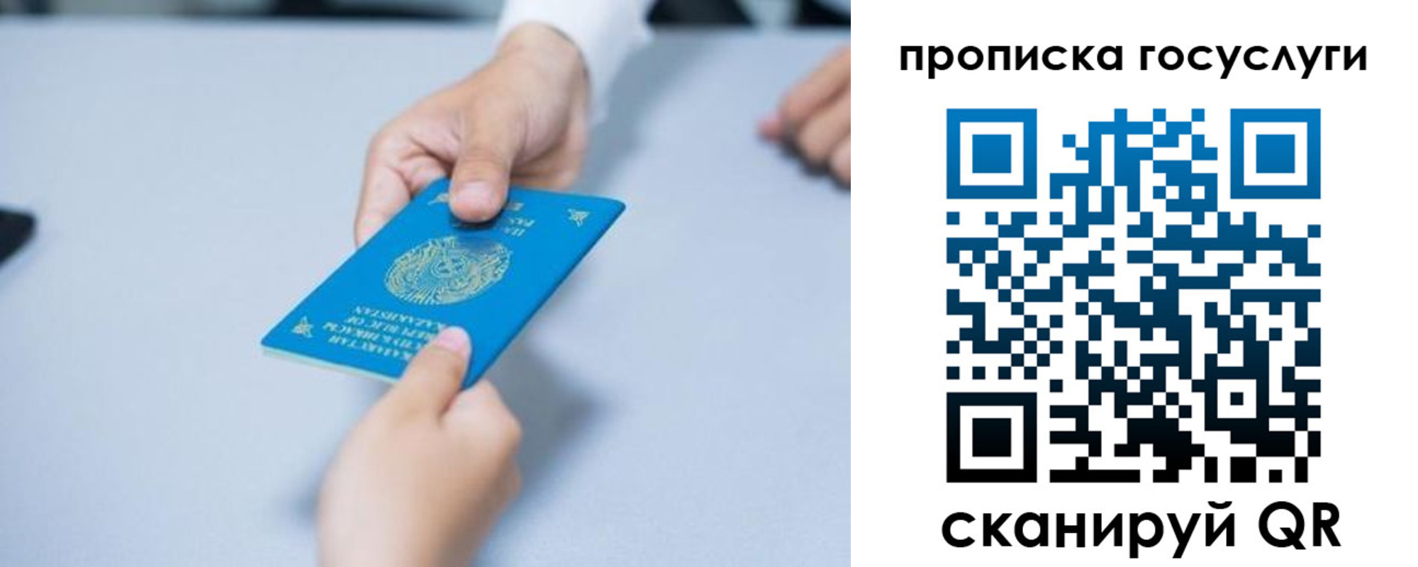 миграционный учет в Советском