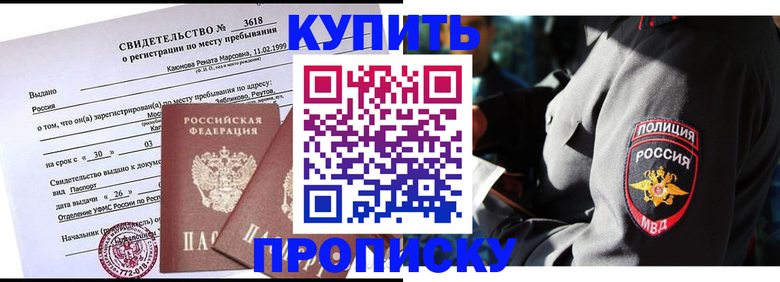 пропишу в квартире в Советском