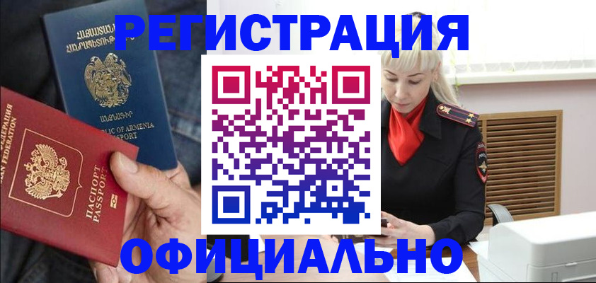 прописка ребенка в Советском