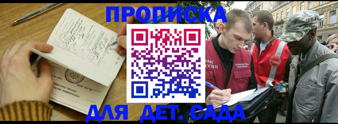 найти адрес прописки в Советском